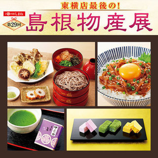 20200109_shimane_top400a.jpg
